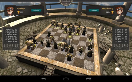 Epic Chess 0.66. Скриншот 15