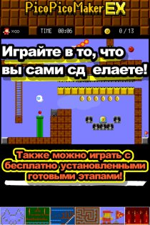 PicoPico 4.2.0. Скриншот 3
