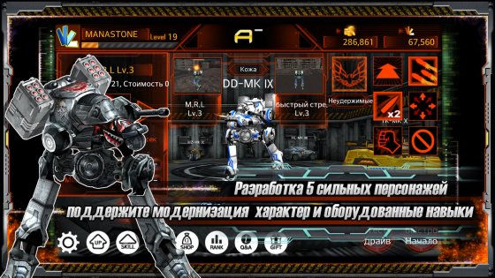 Metal Combat 1.12.02. Скриншот 2