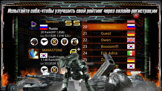 Metal Combat 1.12.02. Скриншот 6