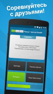 borba umov android 8