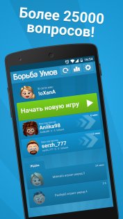 borba umov android 9