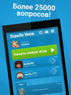 borba umov android 13