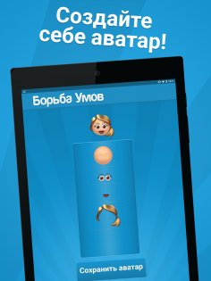 borba umov android 15