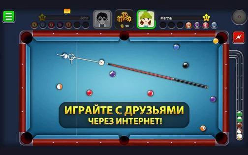 8 Ball Pool 56.6.1. Скриншот 2