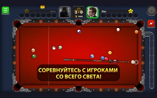 8 Ball Pool 56.6.1. Скриншот 3
