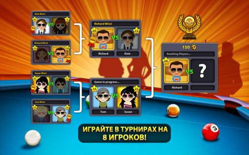 8 Ball Pool 56.0.3. Скриншот 4