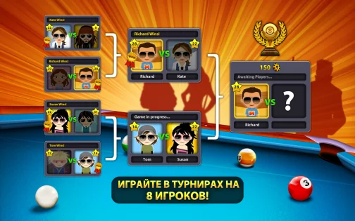 8 Ball Pool 56.6.1. Скриншот 9
