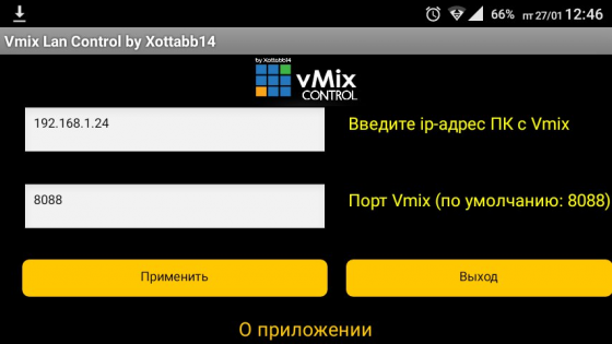 Vmix Control 1.0.3 (Tablet) moreDPI. Скриншот 3