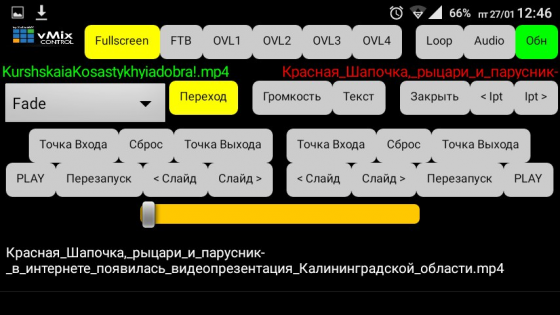 Vmix Control 1.0.3 (Tablet) moreDPI. Скриншот 2