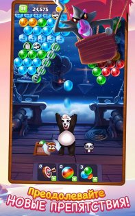 Panda Pop 14.0.009. Скриншот 3