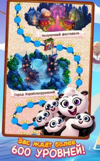 Panda Pop 13.2.002. Скриншот 5