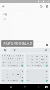 Ввод с помощью пиньинь (Google) 4.5.2. Скриншот 1