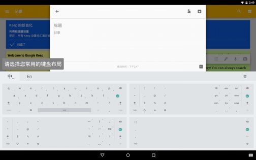 Ввод с помощью пиньинь (Google) 4.5.2.</p><p> Скриншот 9