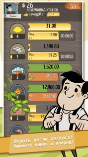 AdVenture Capitalist 9.5.2. Скриншот 3