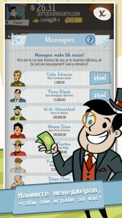 AdVenture Capitalist 9.5.2. Скриншот 4