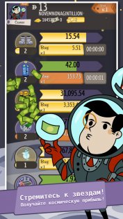 AdVenture Capitalist 9.5.2. Скриншот 5