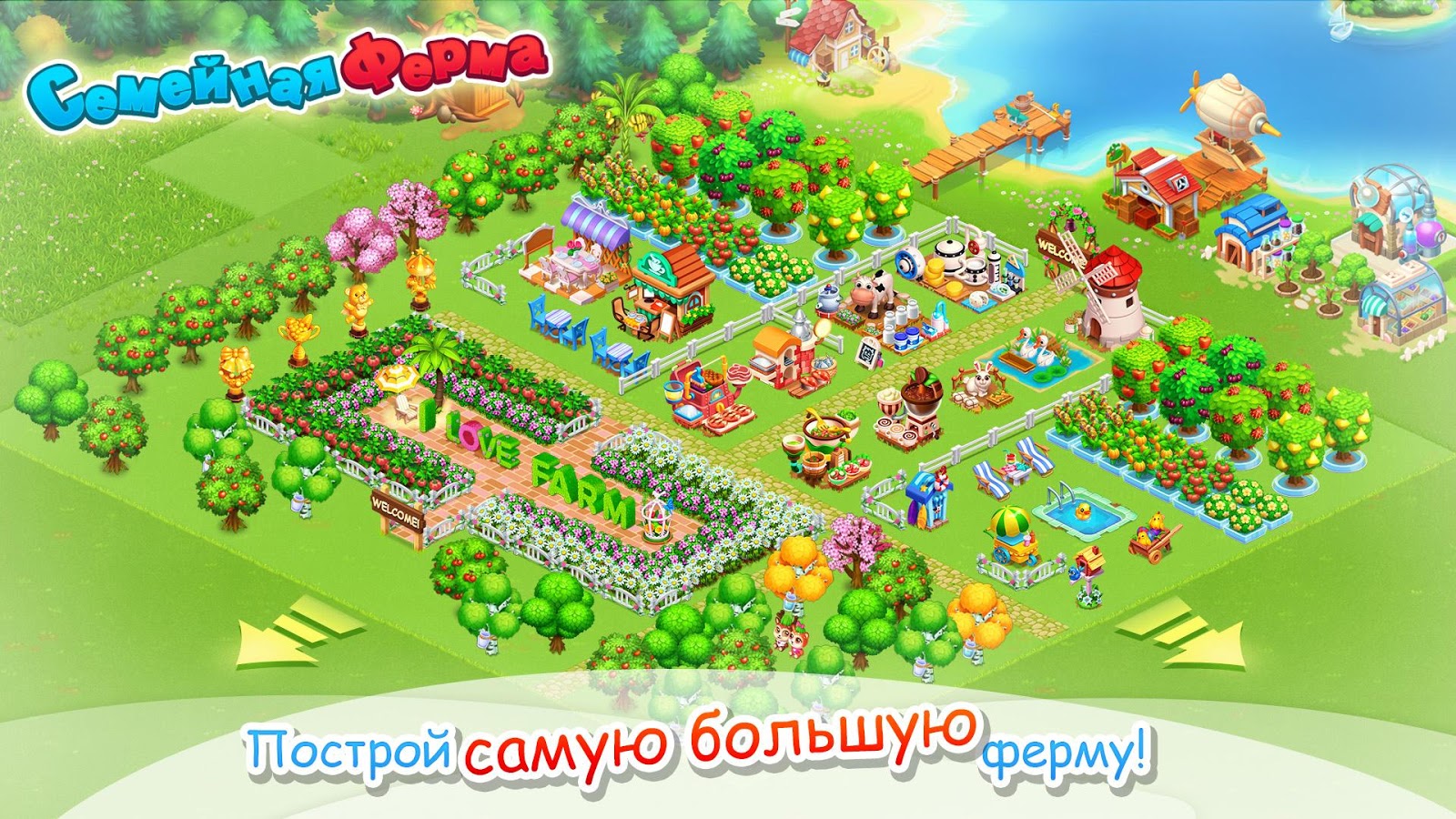 скачать игру ферма на реальные деньги скачать игру ферма на реальные деньги