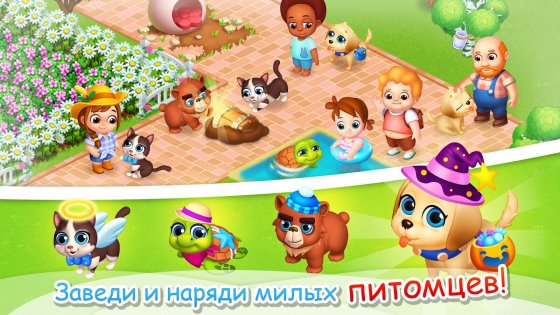Семейная Ферма 9.3.200. Скриншот 18
