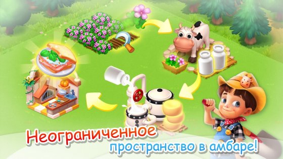 Семейная Ферма 9.3.200. Скриншот 20