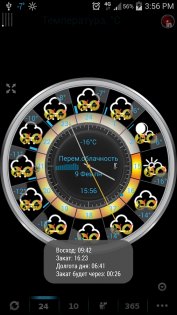 eWeather HDF 9.0.3. Скриншот 2