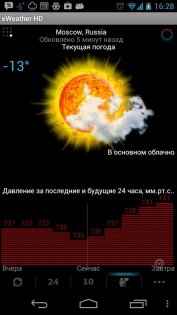eWeather HDF 9.0.3. Скриншот 4