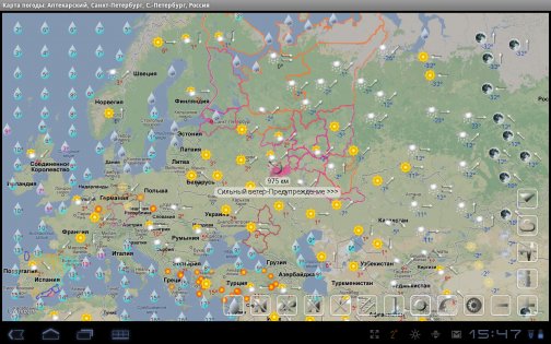 eWeather HDF 9.0.3. Скриншот 13