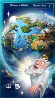 Doodle God 4.2.106. Скриншот 4