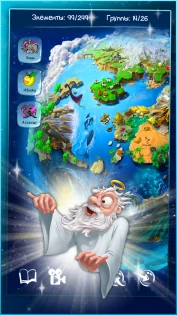 Doodle God 4.2.106. Скриншот 5