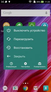 Quick Reboot (Root) 1.6.5. Скриншот 3