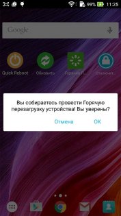 Quick Reboot (Root) 1.6.5. Скриншот 7