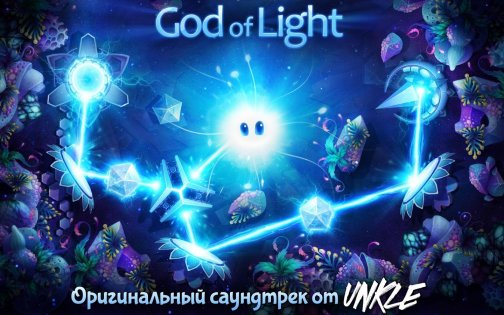 God of Light 1.2.5. Скриншот 10