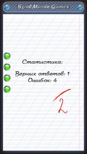 Тест по русскому языку 1.0.7. Скриншот 2