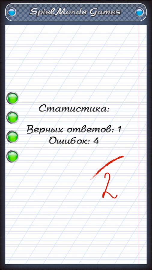 Скачать программу тесты по русскому языку