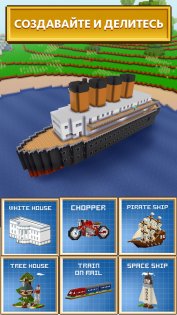 Block Craft 3D 2.21.12. Скриншот 5