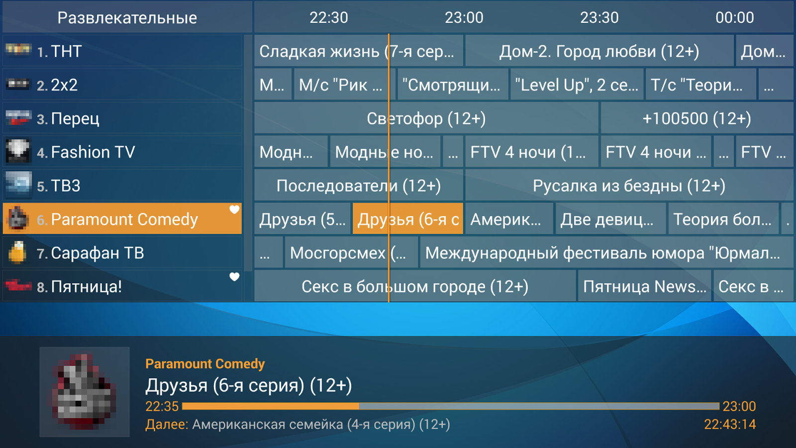 скачать iptv android