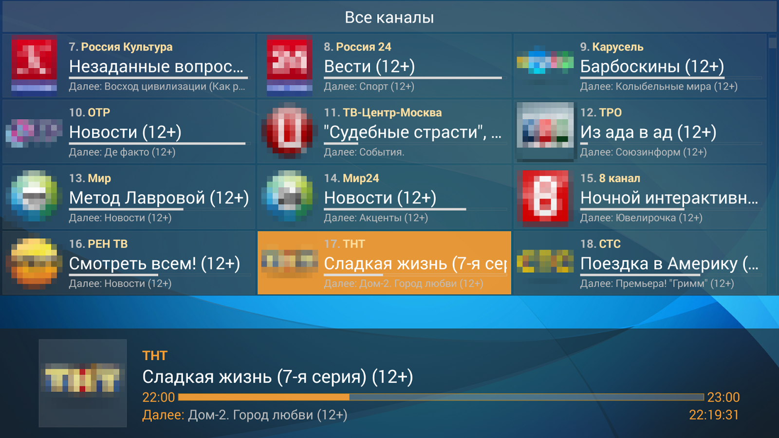 скачать android iptv