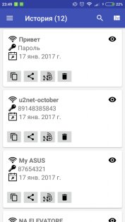 Менеджер паролей для Wi-Fi сетей 1.0.72. Скриншот 5