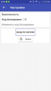 Менеджер паролей для Wi-Fi сетей 1.0.72. Скриншот 9