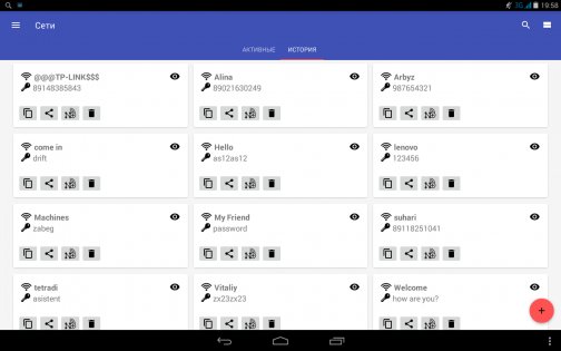 Менеджер паролей для Wi-Fi сетей 1.0.81. Скриншот 11