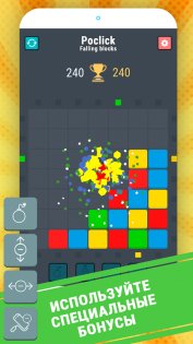 Poclick: Falling blocks 1.0.8. Скриншот 3