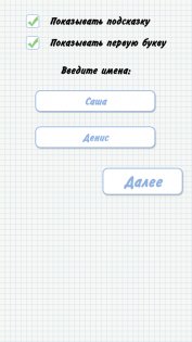 Виселица 3.0.0.9. Скриншот 5