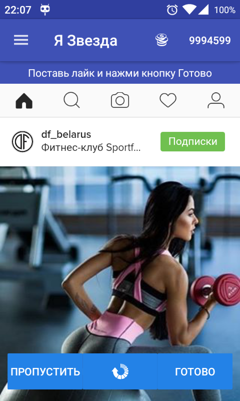 TÉLÉCHARGER LM LIKER
