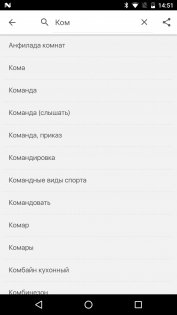 Сонник 1.1.0. Скриншот 1