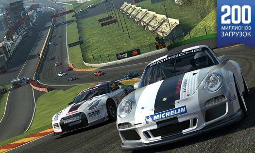 Real Racing 3 12.3.1. Скриншот 1