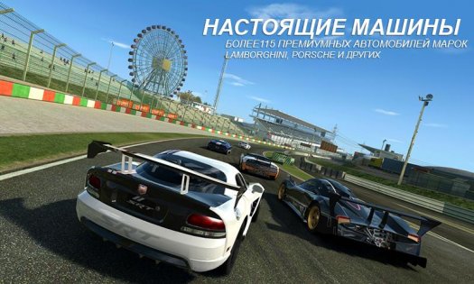 Real Racing 3 13.0.3. Скриншот 3