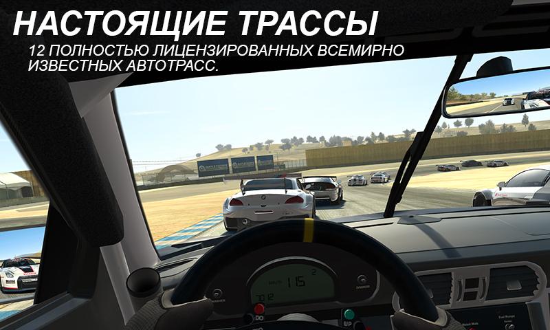 real racing 3 гоночный код ferrari