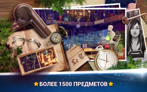 Hidden Objects House Cleaning 2.1.1. Скриншот 3
