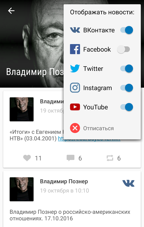 Скачать UltraTap — новости дня 2.05 для Android - 573 x 900 png 241kB