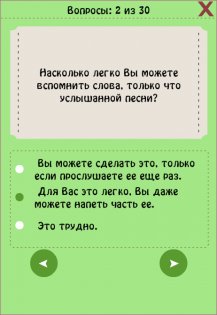 Тест на пол мозга 1.0.5